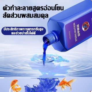 เมทิลีน บลู ปรับสภาพน้ำ ลดเชื้อราและแบคทีเรีย สำหรับปลาสวยงาม235ml ดับกลิ่นเหม็น และปรับปรุงคุณภาพน้ำบ่อเลี้ยงสัตว์น้ำ