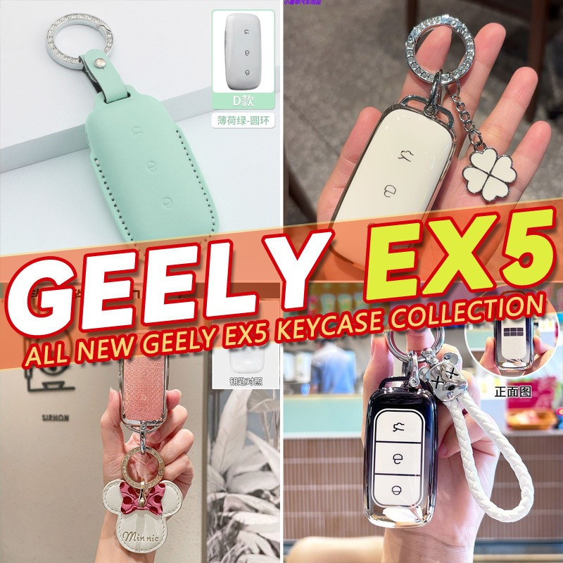 Geely EX5 Pro, Geely EX5 Max, Geely EX5 SUV, Baoteng eMAX5 เคสกุญแจแบบรวมทุกอย่าง, จี้กุญแจ