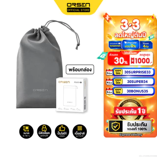 [26บ. ส่งด่วน] Orsen by Eloop Pouch ซองผ้า ถุงผ้า ซองใส่พาวเวอร์แบงค์ กันฝุ่น ถุงผ้าหูรูด ซองมือถือ