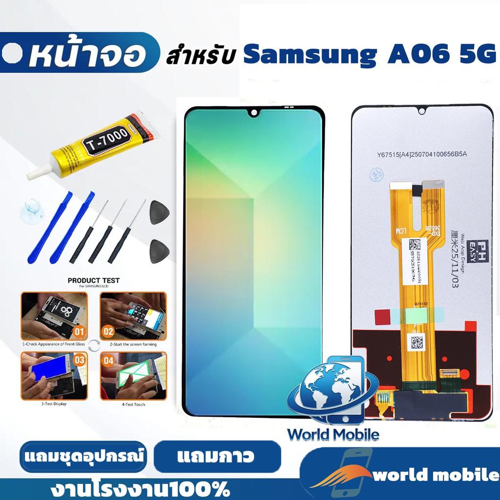 หน้าจอ Samsung A06 5G จอสำหรับSamsung A06 5G หน้าจอคุณภาพสูง มีประกัน แถมชุดไขควง