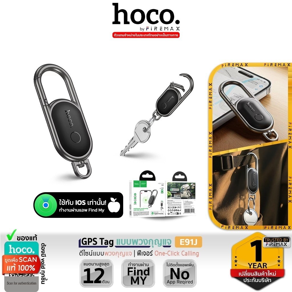 HOCO E91J GPS Tag อุปกรณ์ติดตามgps รูปแบบพวงกุญแจ กันหาย รองรับ Apple Find My ติดตามตำแหน่งทั่วโลก hc6