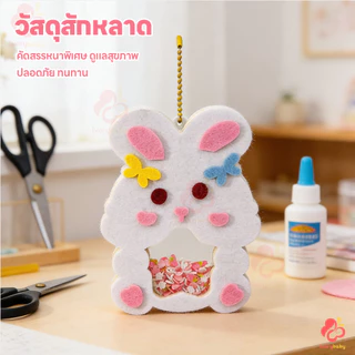 IVORYBABY งานประดิษฐ์เด็ก งานฝีมือ DIY แพ็คเกจวัสดุการผลิตสําหรับเด็ก ความคิดสร้างสรรค์ อนุบาลทําด้วยมือ