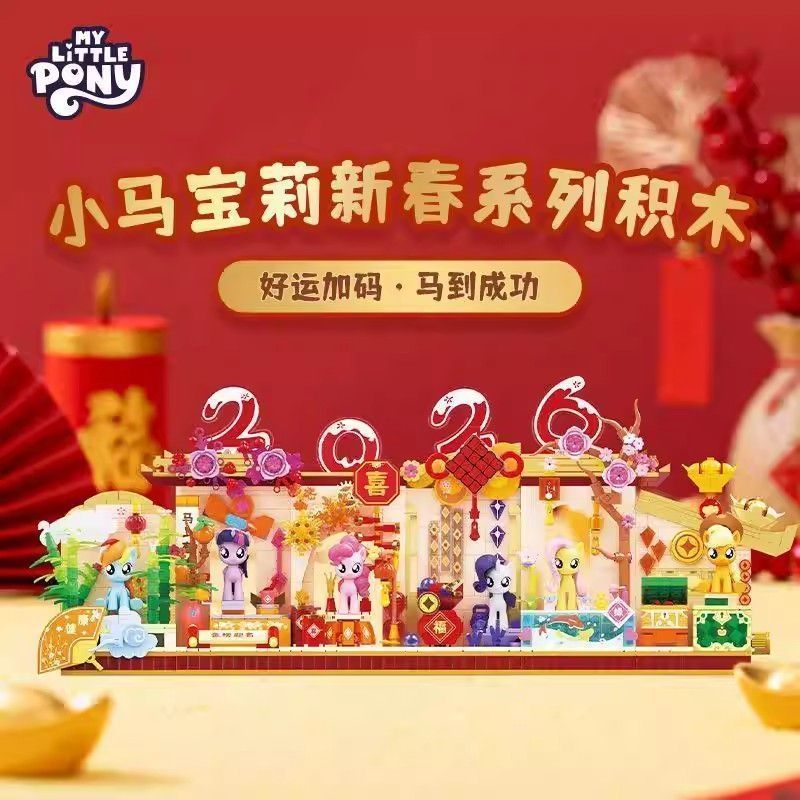 Kash City Guilei Department Store (ครัวเรือนเชิงพาณิชย์อุตสาหกรรมส่วนบุคคล) My Little Pony Building 