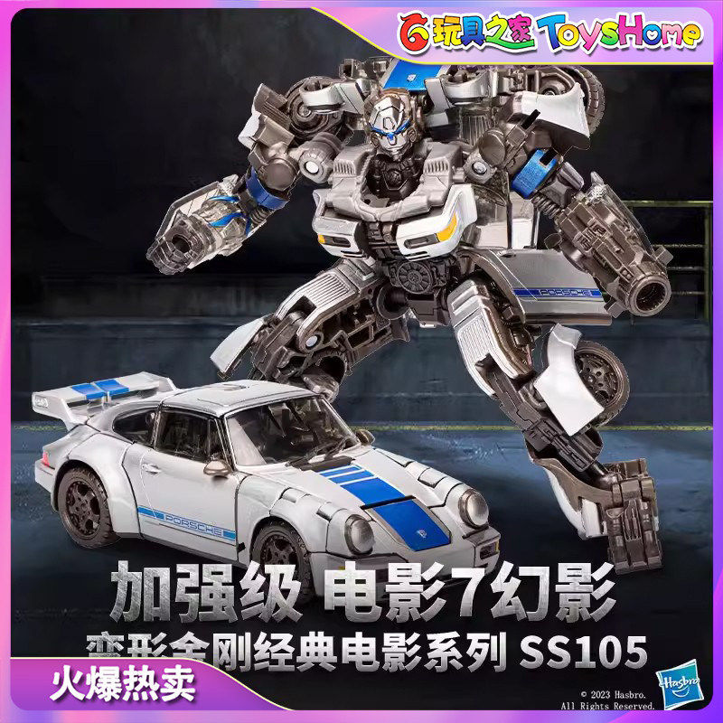 Hasbro Transformers Movie Series Enhanced Level D Level SS105 Movie 7 Porsche Phantom Reprint Ready 