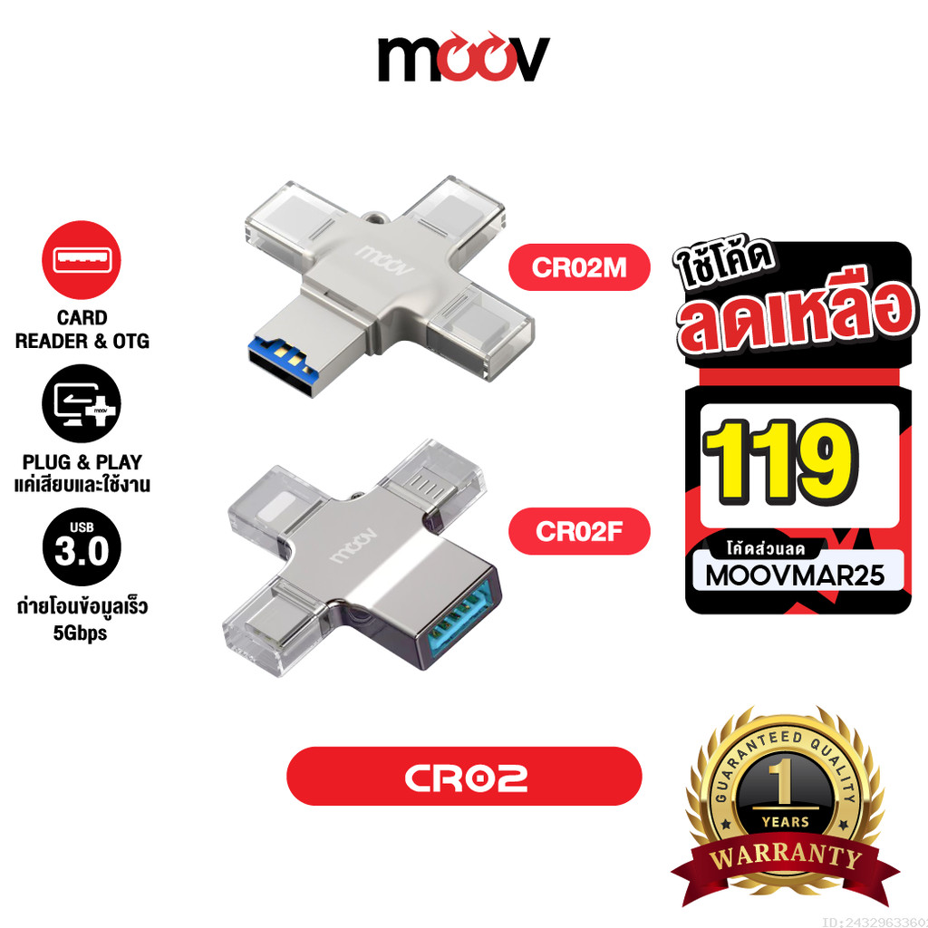 [119บ.โค้ดคุ้ม] Moov CR02 4 in 1 Card Reader OTG USB 3.0 อแดปเตอร์ Type C Micro L Phone TF SD card แ