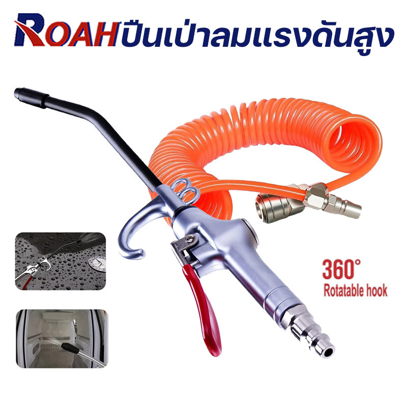ปืนเป่าลม ปืนฉีดลม สเปรย์ลม ปืนฉีดลมแรงดันสูง สปริงคอยล์ PU 5x8 มม. ชุดปืนสเปรย์ลมพร้อมปืนสายลมหัวทองแดง + 9M สปริงคอยล์