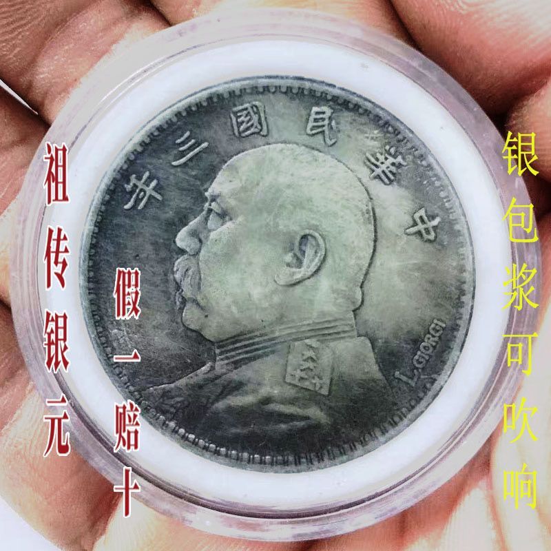 เกรดพรีเมี่ยมพร้อมกล่อง Yuan Datou Magnet Do Not Absorbing Silver Yuan Dayang Yuan Shikai Three Blow