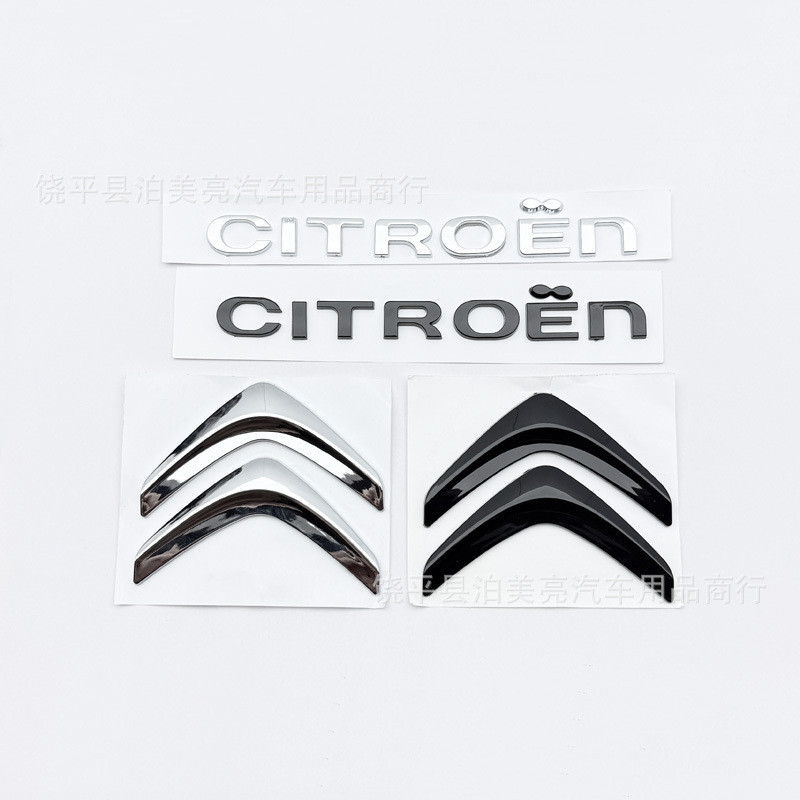 ️ คลังสินค้าพร้อม จัดส่งรวดเร็ว CITROEN C4 C5 Sega DS5 LS DS6 โลโก้รถด้านหลังต้นฉบับ CITROEN โลโก้สต