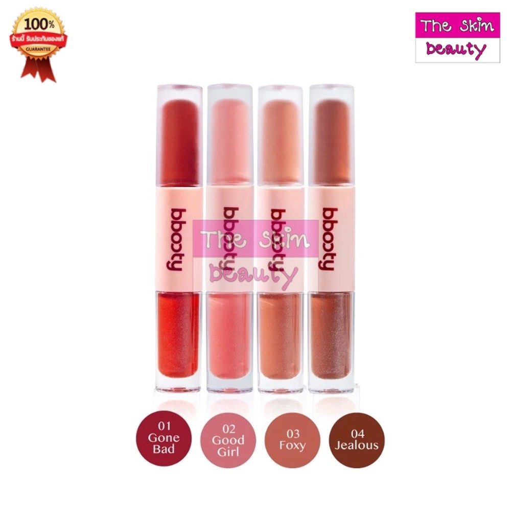 Bbooty ลิปสติก Dual Bomb Satin Matte & Plump Lip ลิป ลิปแมท ลิปกลอส ( ขนาด 2 กรัม )