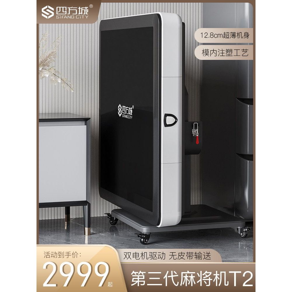 Square City Mahjong Machine ร้านเรือธงอย่างเป็นทางการของแท้ T2 อัตโนมัติอย่างเต็มที่ในครัวเรือน Dual