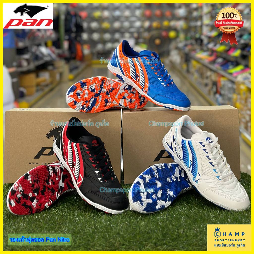 PAN รองเท้าฟุตซอล Nitro (ลิขสิทธิ์แท้) ฟุตซอลแพน Futsal Shoes PF14NB พร้อมส่ง pan