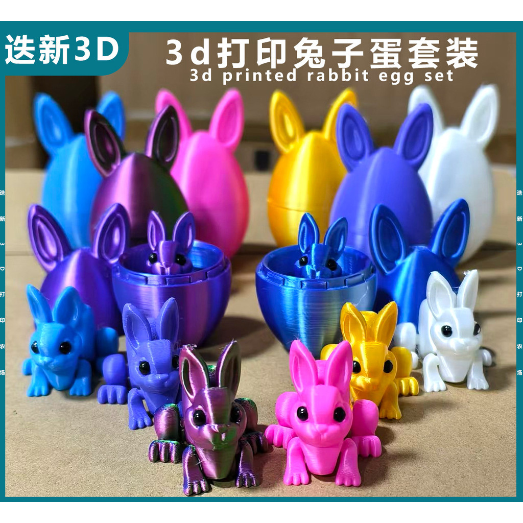 Easter 3d Printing Rabbit Egg Set Joint Movable Easter Egg