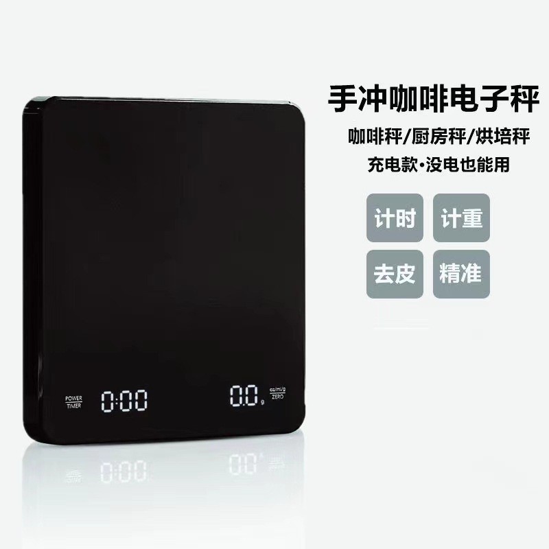 [Moko] Timing Electronic Scale Mini Household Hand-Brewed Coffee Scale High Precision Kitchen Scale 