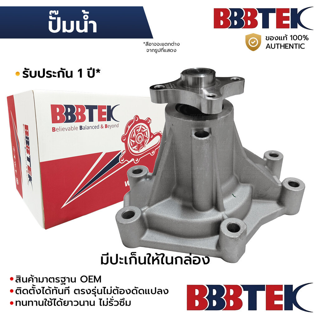 BBBTEK ปั๊มน้ำ HYUNDAI H1 STAREX SORENTO 08-11 2.5 CRDI D4CB-A1 HYWP045-NA *รับประกัน 1 ปี WPK-619LV