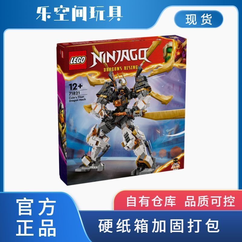[] Lego 71821 Kous Titan Dragon Mecha