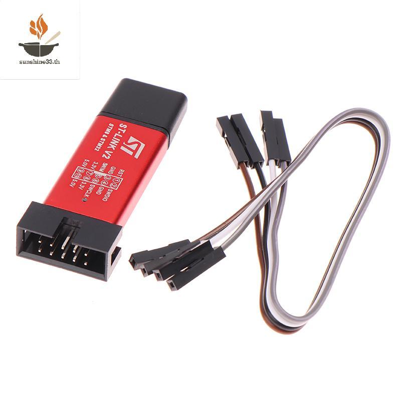 THSUN ST LINK Stlink ST-Link V2 Mini STM8 STM32 จําลองดาวน์โหลดโปรแกรมเมอร์การเขียนโปรแกรมพร้อมฝาครอ