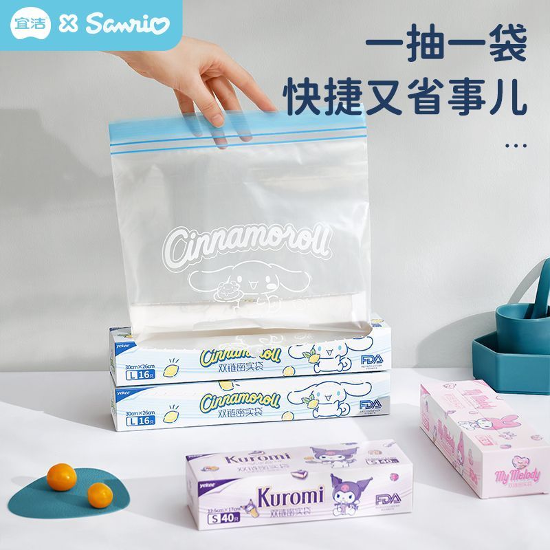 Hot Sale#[Shop Hot Sale]Yijie Sanrio sealed bags, double-reinforced thickened food-grade storage bag