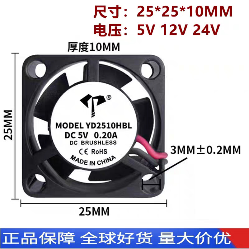 [Radiator] 25X25X10MM 2510 DC 5V 12V 24V 2.5cm Drone Silent Small Cooling Fan