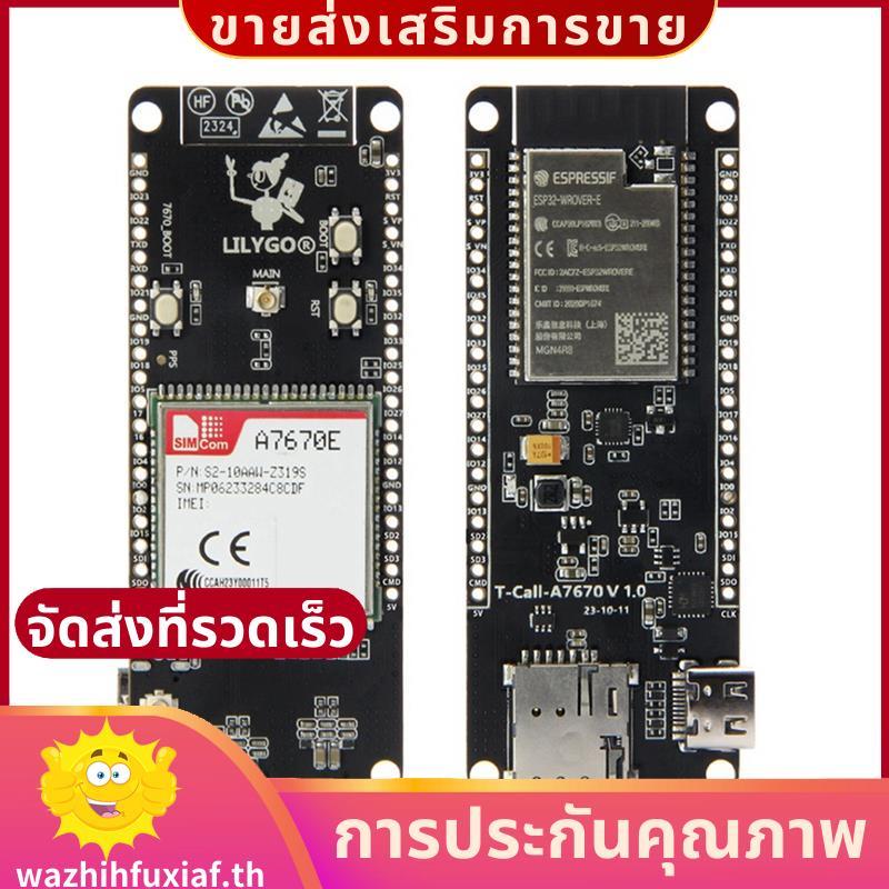 T-Call A7670 4G 2G บอร์ดพัฒนา A7670E LTE GSM เครือข่าย -WROVER-E WiFi โมดูลไร้สายบลูทูธ .wazhihfuxia