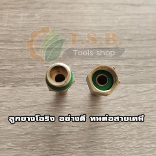 MetalTool ข้อต่อทองเหลือง สายพ่นยา ตัวผู้-ตัวเมีย อย่างดี ราคาส่ง ปลอกทองเหลือง ย้ำสายพ่นยา สายพ่นยา