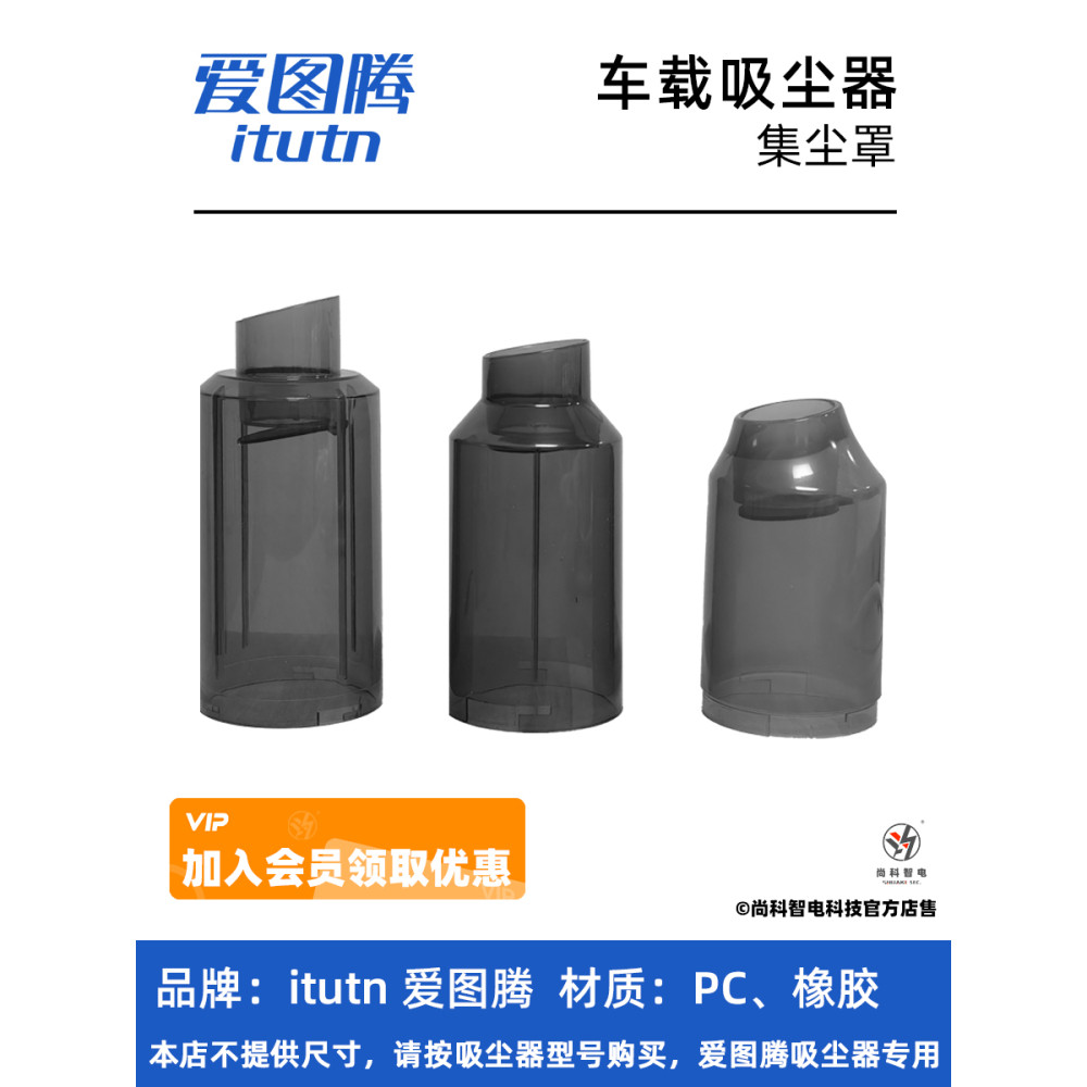 Love Totem เครื่องดูดฝุ่นอุปกรณ์เสริม-ZX-106/106B/106BT/106Pro ฝุ่นฝาครอบถ้วยสูญญากาศ