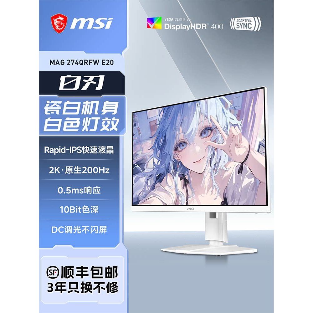 MSI 27 นิ้ว 2K200HZ Gaming High Swip จอคอมพิวเตอร์ใบมีดสีขาว MAG274QRFWE20 หน้าจอสีขาว