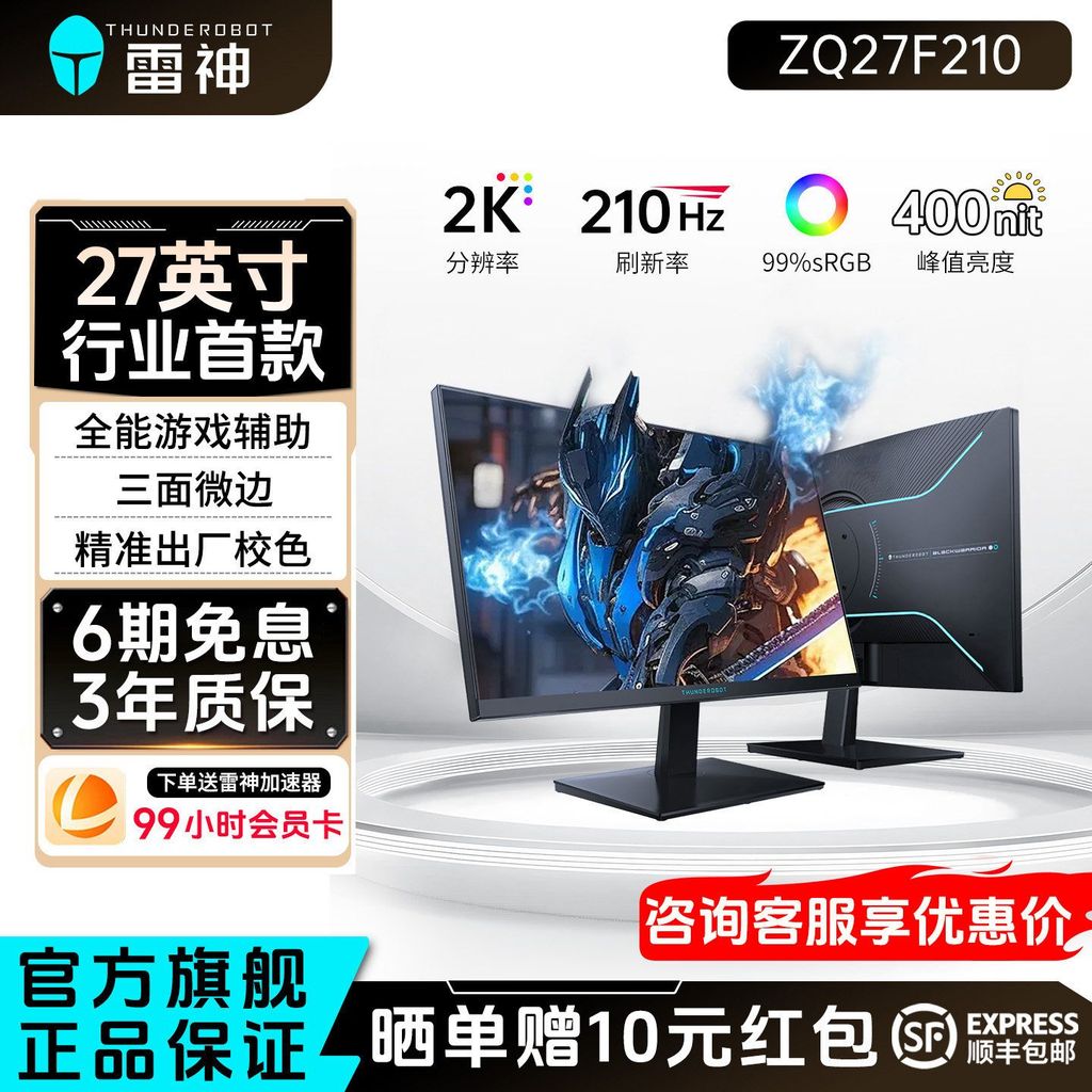 Thor Monitor 27 นิ้ว 2K210Hz High-Brush Gaming Notebook ภายนอกหน้าจอคอมพิวเตอร์ LCD ZQ27F210