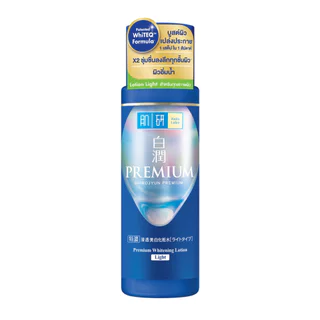 Hada Labo ฮาดะ ลาโบะ ชิโรจุน พรีเมียม ไวท์เทนนิ่ง โลชั่น ไลท์ 170 มล.