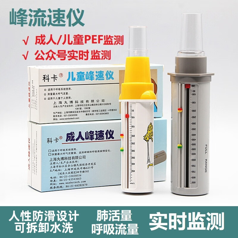 Peak Speed Instrument Breath Peak Flow Instrument Lung Active Volume Asthma Lung ฟังก์ชั่นการตรวจสอบ