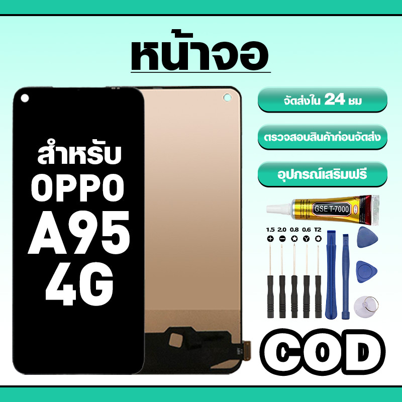 หน้าจอ ใช้สำหรับ OPPO A95 4G ทัชสกรีน LCD อะไหล่ จอโทรศัพท์ ใช้กับ ออปโป้ a95 ทดสอบ100% แถมไขควงกาว