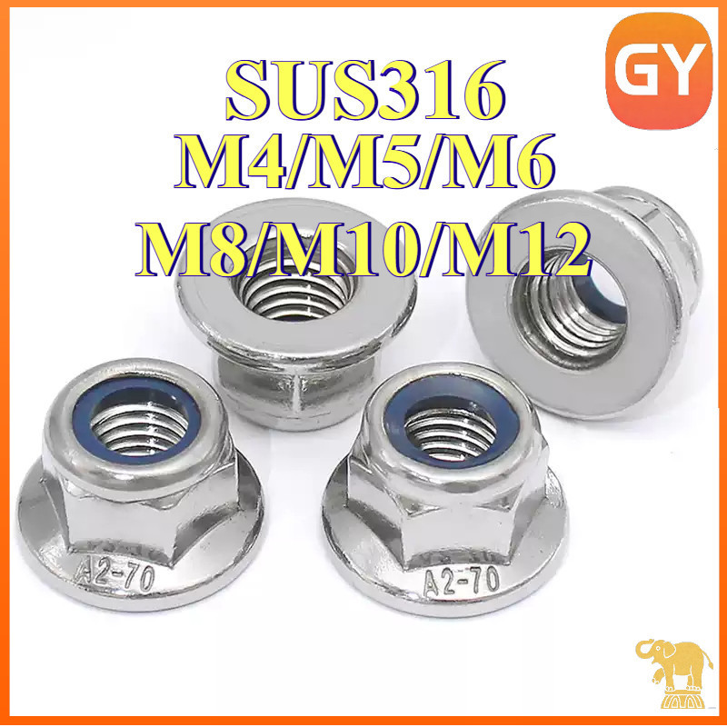 หัวน็อต ตัวเมีย ล็อค ไนลอน ติดแหวน สแตนเลส 316 เกลียวมิล หยาบ M4/M5/M6/M8/M10/M12 / Flange Nylon Ins
