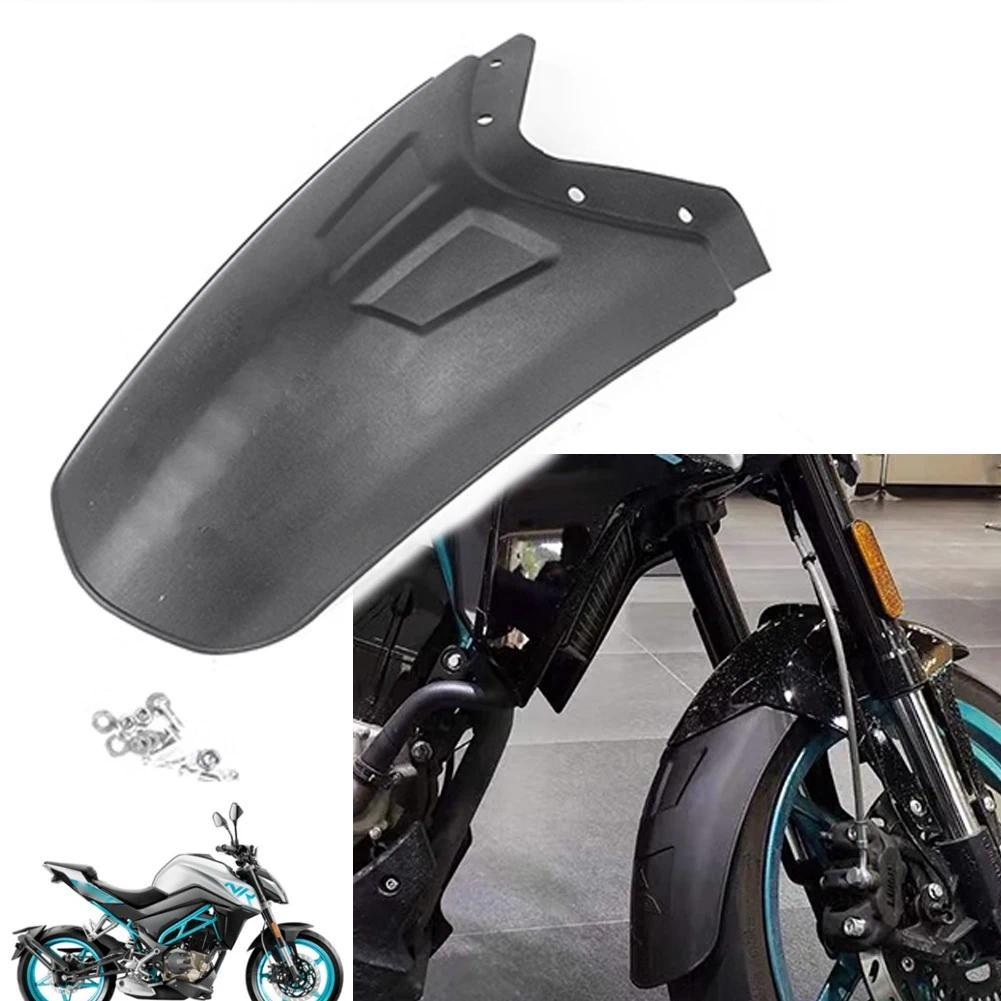 บังโคลนหน้ารถจักรยานยนต์บังโคลนขยายความยาวสำหรับ CFMOTO NK150 NK250 150nk 250nk NK 250