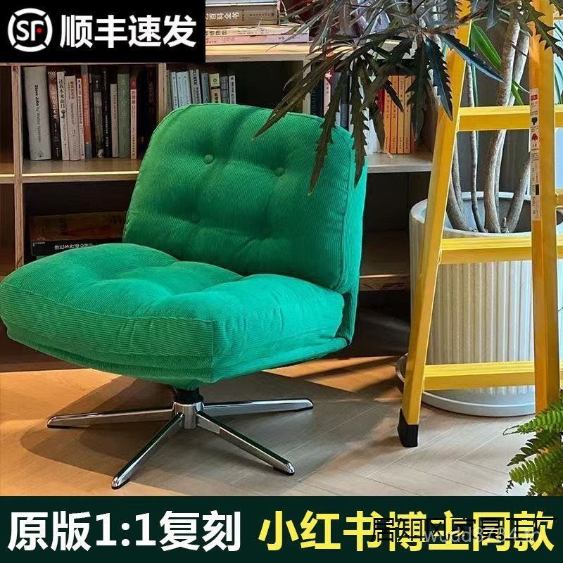 Lazy Duwei Designer หมุนอพาร์ทเมนท์ขนาดเล็กห้องนั่งเล่นเดี่ยวสไตล์โบราณเก้าอี้พักผ่อน Lin Kezhong เก