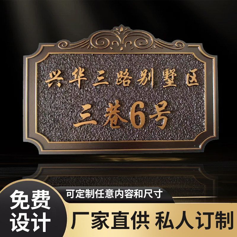 Residential Custom-Made Antique House Signs ป้าย Prompt Signs Villa House Signs ที่กําหนดเองสํานักงา