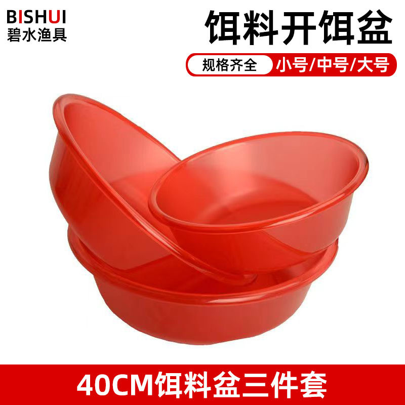 Large bait bowl set with lid, non-stick bait bowl, bait mixing bowl, shatter-resistant food mixing b
