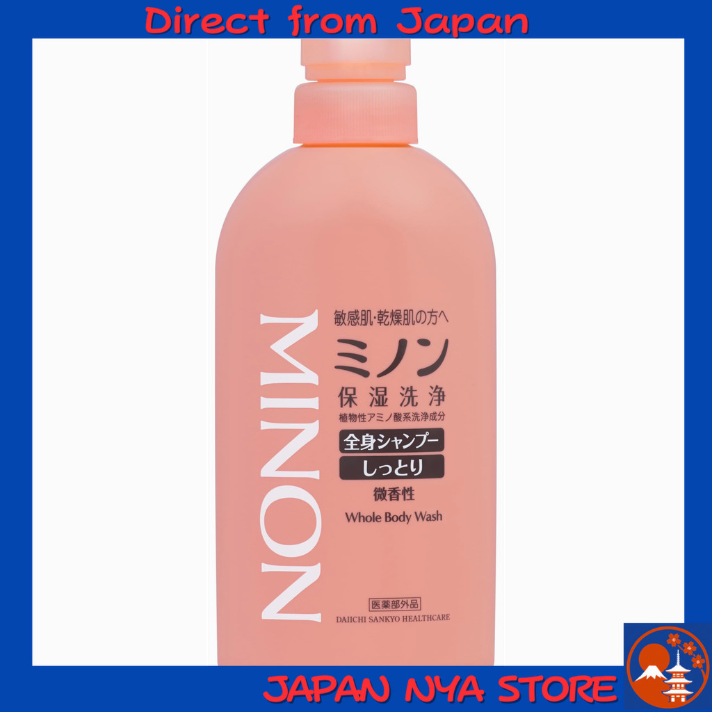 Minon All-in-One Body Shampoo Moist Type ขวดหลัก สำหรับผิวแพ้ง่าย ป้องกันผิวแห้งและระคายเคือง ให้ควา