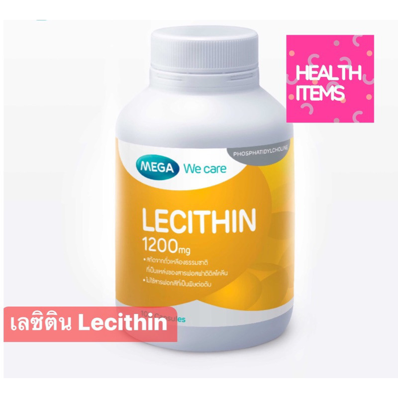 MEGA We care MEGA We Care LECITHIN 1200 MG Lecithin 1200 มิลลิกรัม