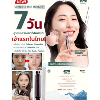 ฟื้นฟูผิว คอลลาเจนเหลว คอลลาเจนเหลว เงางาม กรดไฮยาลูโรนิก ต่…