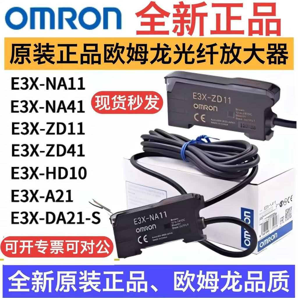 Omron เครื่องขยายเสียงไฟเบอร์ออปติก E3X-NA11E3X-ZD11HD10NA41ZD41ZV11