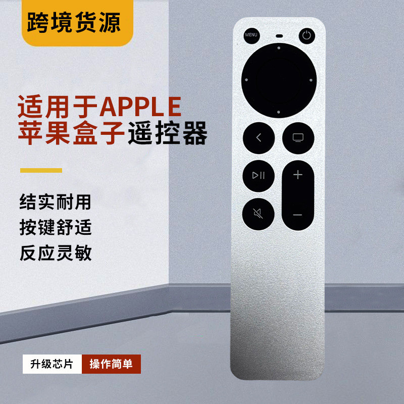 เหมาะสําหรับ AppleTV3/4/5/6/7 Remote 4K HD TV3456 A2540 A2854 เสียง 26.3.13