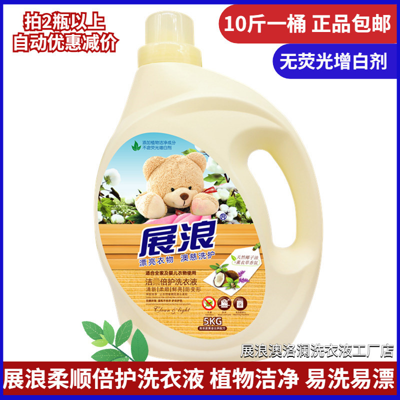 Zhanlang Beihu น้ํายาซักผ้า 5L ทําความสะอาด Soft Neutral Stain Remover กลิ่นหอมติดทนนานครอบครัวราคาไ