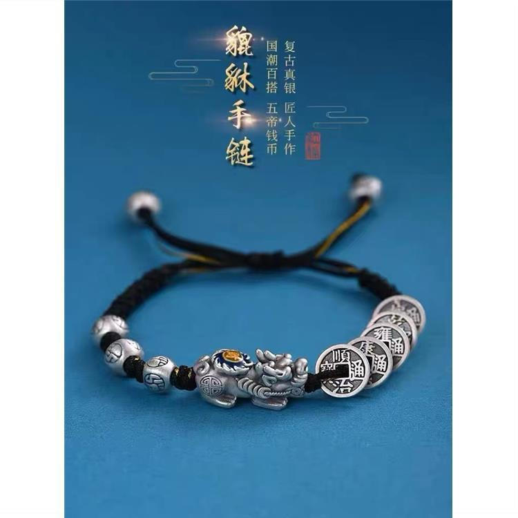 New Product#Thai Five Emperors Coin Pixiu Bracelet for Men and Women, Handmade Ancient Style Copper 