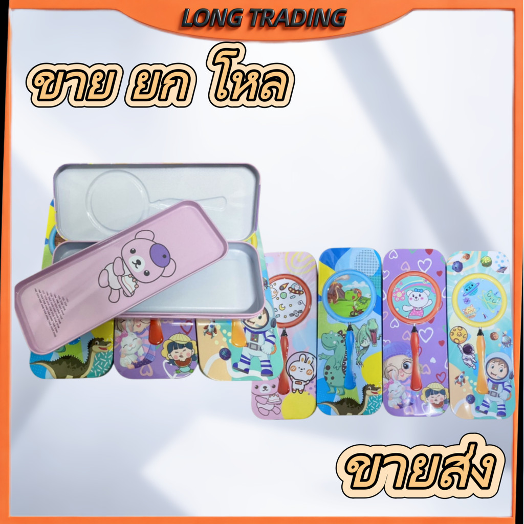 กล่องดินสอ กล่องดินสอเหล็ก2ชั้น ลายน่ารัก (ยกโหลได้12แพ็ค) คละลาย สินค้าพร้อมส่ง No.2066