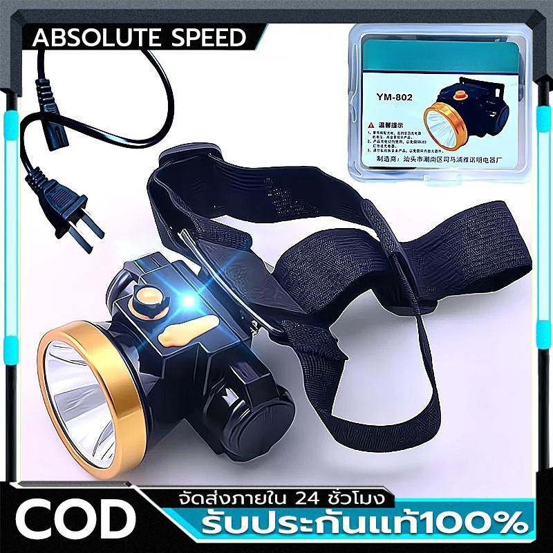 ซื้อ 1 ฟรี 1 ไฟฉายคาดหัว ไฟคาดหัว ชาร์จไฟได้ แสงไฟขาว ไฟฉายLED ใช้งานง่าย ไฟกรีดยาง ไฟส่องกบ ไฟส่องปลา หัวไฟฉาย