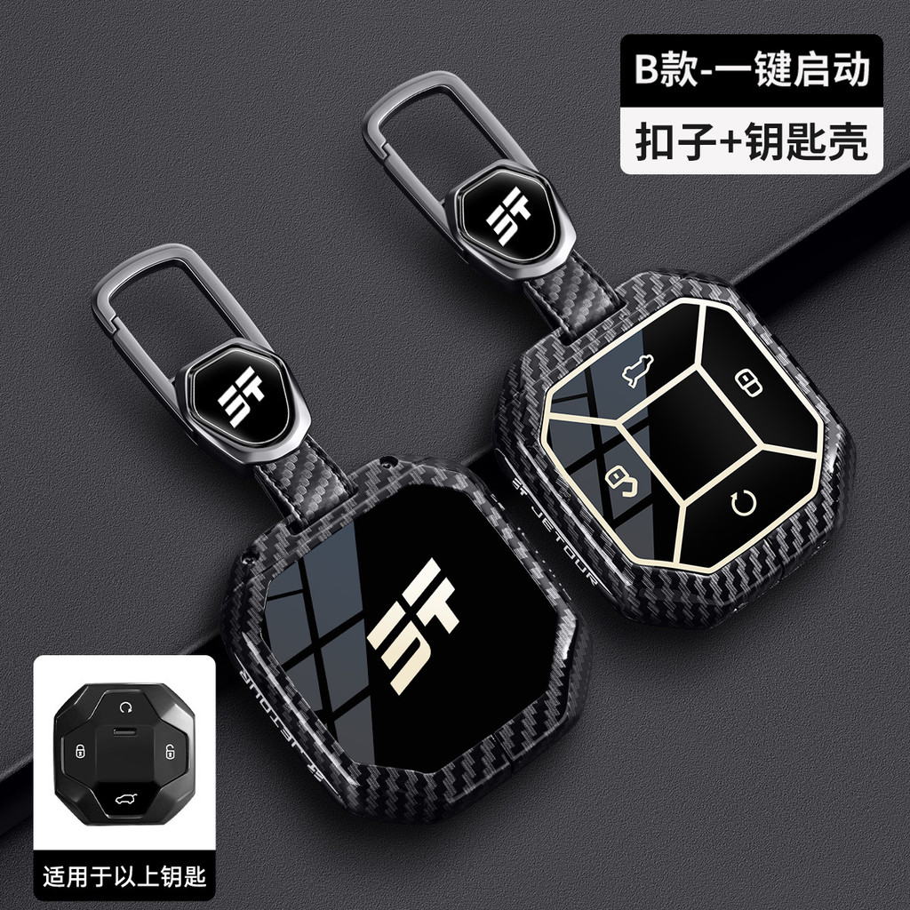 เหมาะสําหรับ CHERY JETOUR ฝาครอบกุญแจ 26 ประเภท JETOUR T2 JETOUR T1 รถหัวเข็มขัดกรณี