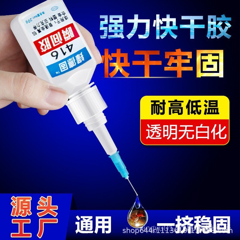 กาวสากล Quick-Drying Low Whitening Bonding tpe เฉพาะ Universal Strong กาวยางซิลิโคนกาวทันที
