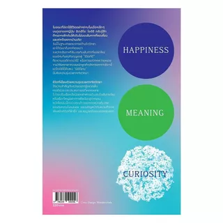 นายอินทร์ หนังสือ ชีวิตในสามมิติ LIFE IN THREE DIMENSIONS