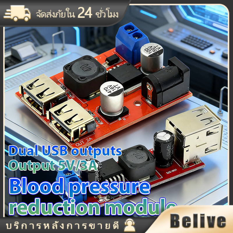 LM2596 โมดูลลดแรงดันไฟ  DC USB 36V to 5V 3A Step Down Module แบบ 1 USB/ 2 USB