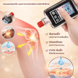 【บรรเทาปวดเร็วทันใจ】HFH น้ำมันนวดสมุนไพร แก้ปวดกล้ามเนื้อ/ลดอักเสบ/ฟื้นฟูเส้นเอ็น ดีต่อข้อต่อ