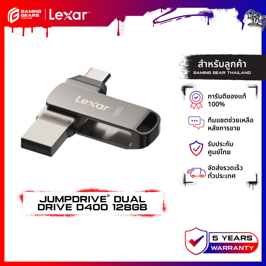 LEXAR Dual Drive D400 128GB Dual USB Type-C/A USB 3.1 Flash Drive 2-in-1 (แฟลชไดรฟ์ทูอินวัน)